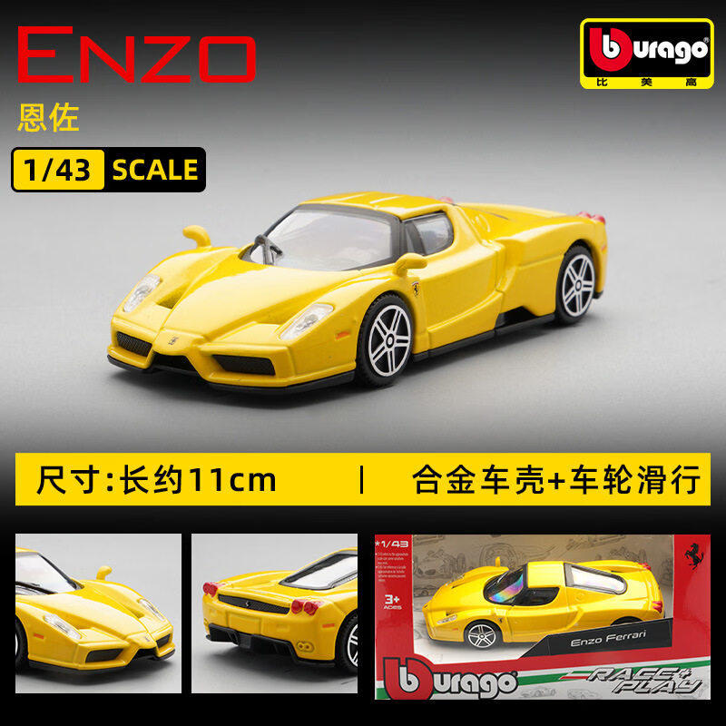 Bburago 1:43 Ferrari 250 Testa - Kids Toys Review 评论和价格
