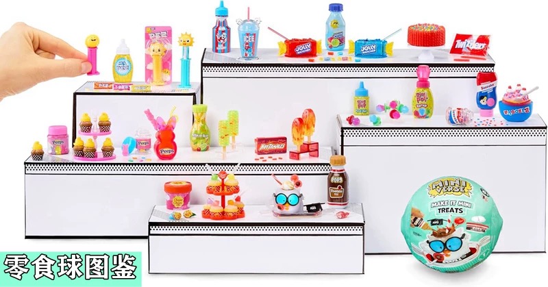 MGA Miniverse Mini Blind Ball  - Kids Toys Brand 评论和价格