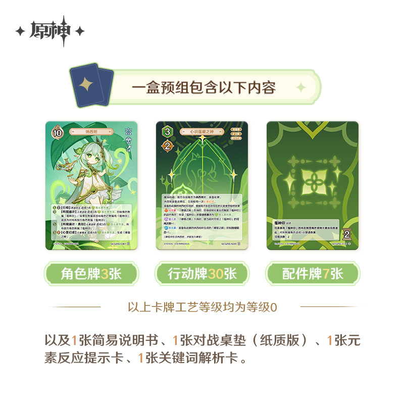 SHINING SOUL Genshin Impact Ba - Card Game Kids 评论和价格