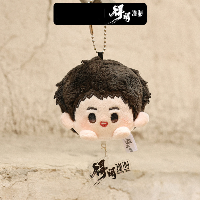 Original Movie Gezhi Town Mo D - Kids Toys Set 评论和价格