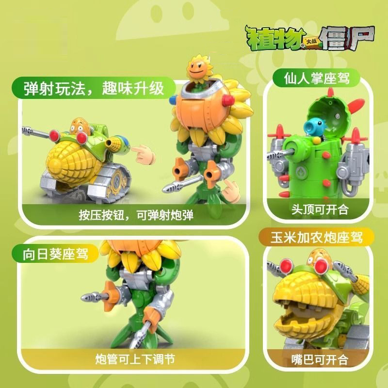 2024 New Plants Vs. Zombies Ro - Kids Zombie Toys 评论和价格