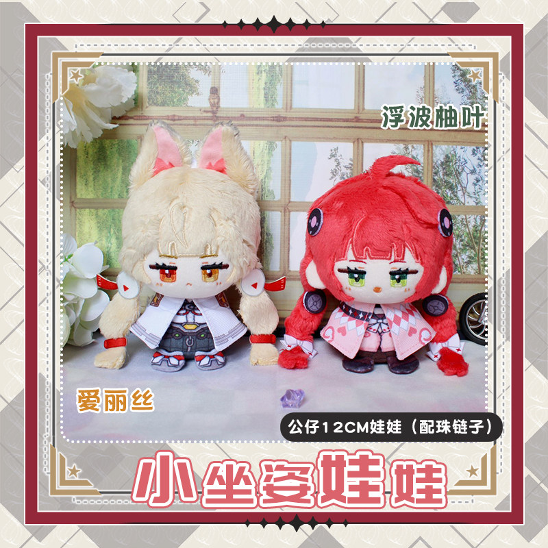 Ukinami Yuzuha Alice Thymefiel - Kids Toys Zone 评论和价格