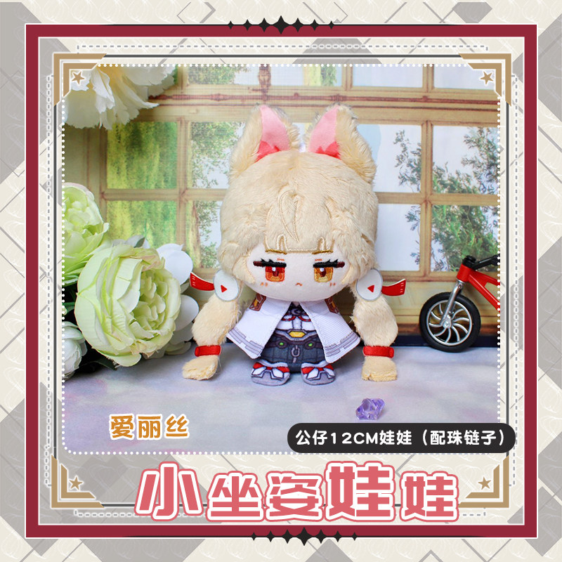 Ukinami Yuzuha Alice Thymefiel - Kids Toys Zone 评论和价格